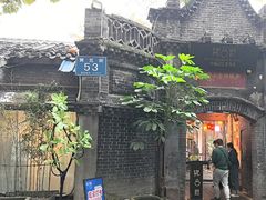 -院8里·少城记忆老川菜(宽窄巷子店)