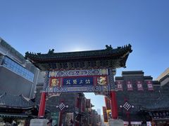-古文化街旅游区