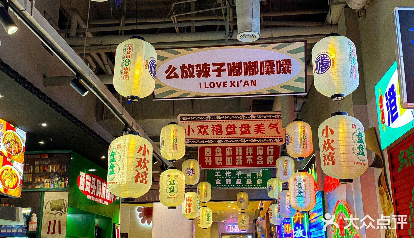 西安小吃千千万 头牌盘盘麻辣拌