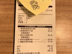 账单-必胜客(沈辽路万达店)