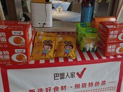 -巴盟人家·内蒙地方菜(华丽家族店)