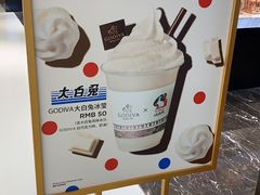 -GODIVA(王府井apm店)