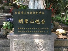 -胡里山炮台