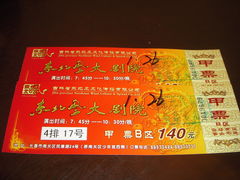 -东北风阿厦剧院(民康路店)