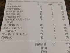 账单-郑喜旺烧烤(郑州总店)
