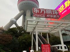 -东方明珠·可口可乐欢乐餐厅