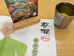 -蔡澜Pho·越南粉餐厅(海上世界店)