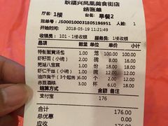 账单-耿福兴(凤凰美食街店)
