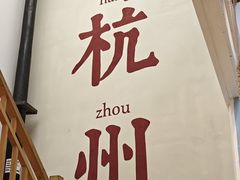 -猫的天空之城概念书店(杭州南宋御街店)