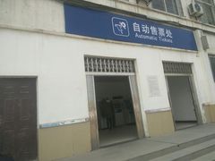 -火车站售票厅