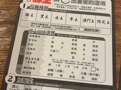 -豚王拉面(澳门银河店)