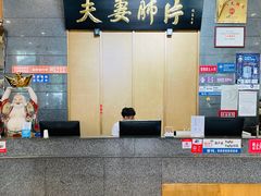 -夫妻肺片·中华老字号·正宗川菜(春熙路店)