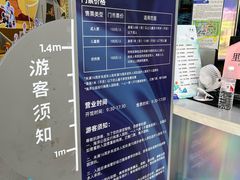 -江和美海洋公园