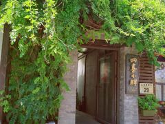 -四喜小胖·北京涮肉(五道营店)