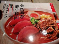 -味千拉面(又一城店)