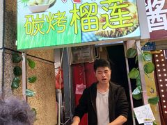 门面-八婆婆烧仙草(中山路店)