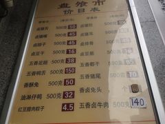 菜单-盘飧市(春熙路店)