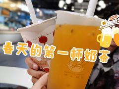 -沪上阿姨·精选茶饮(滨海永旺梦乐城店)