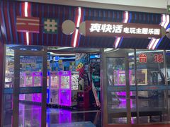 -真快活Coohoo Max(武汉绿地新田360店)