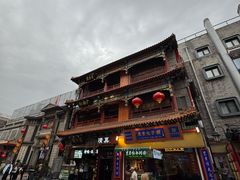 -北京前门大栅栏