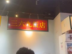-沙胆彪炭炉牛杂煲(成都玉林店)