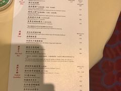 菜单-镛记酒家