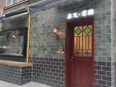 -春风·有糖(崇宁路店)