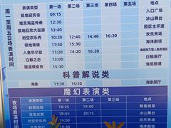-海合安武汉极地海洋公园