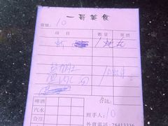 账单-一哥美食(总店)