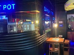 -大渝火锅(苏州西城永捷店)