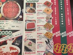 -井格重庆火锅(西直门凯德Mall店)