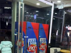 -DQ·蛋糕·冰淇淋(川沙东海岸店)