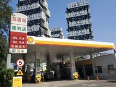 -壳牌加油站