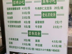 -黑窑厂糖油饼烤鸭·清真菜(旗舰店)