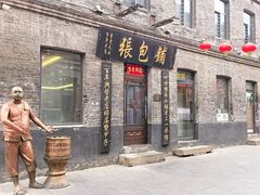 -张包铺(道外店)