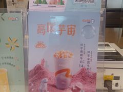 -CoCo都可(新我格广场店)