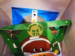 -泽田本家·铜锣烧(美罗城店)