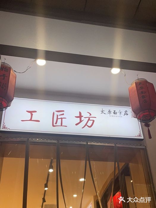 太原面食店(解放路店)图片
