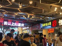 -八一好吃街·高品美食广场