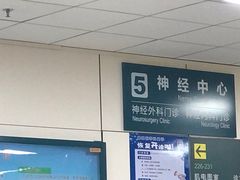 -首都医科大学附属北京潞河医院