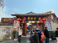 -金必轩(青岩店)