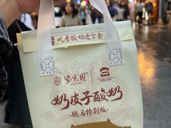 -紫光园烤鸭(前门大栅栏店)