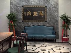 -永丰源大酒店(人民中路店)