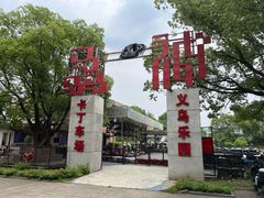-骉神卡丁车赛车俱乐部
