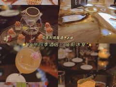 -广州四季酒店·天吧·高空酒吧