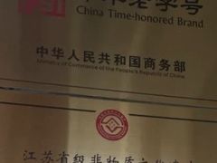 -陆稿荐观前街店
