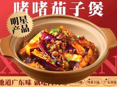 -西关味(大卫城店)