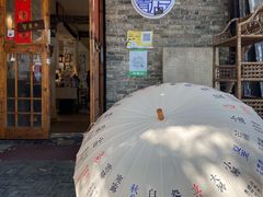 -邊城書店