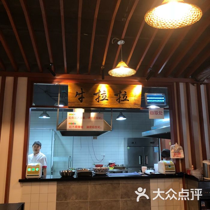 牛拉拉牛肉面-来自兰州的牛肉面