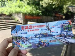 -宝晶宫旅游景区